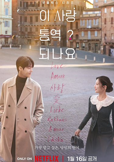 이사랑통역되나요